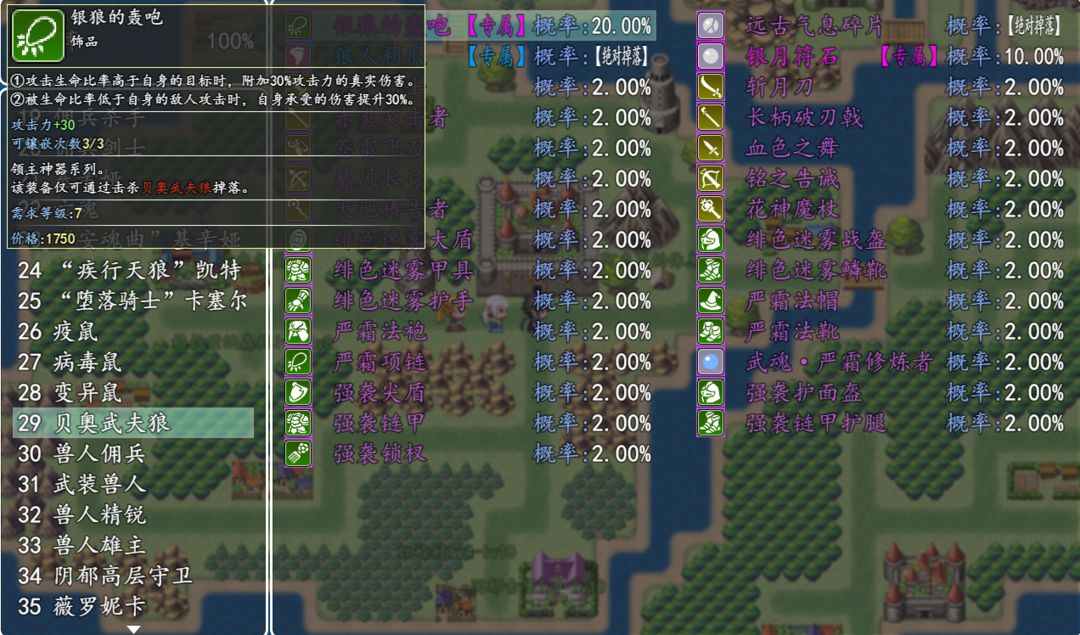 冒险伊始2·军团游戏截图