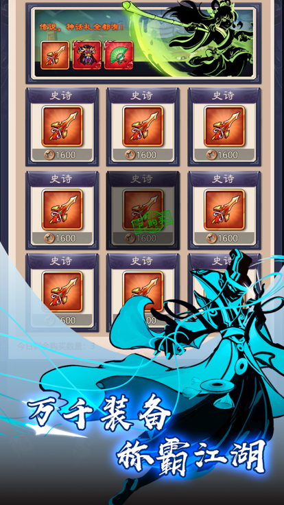 功夫传说游戏截图