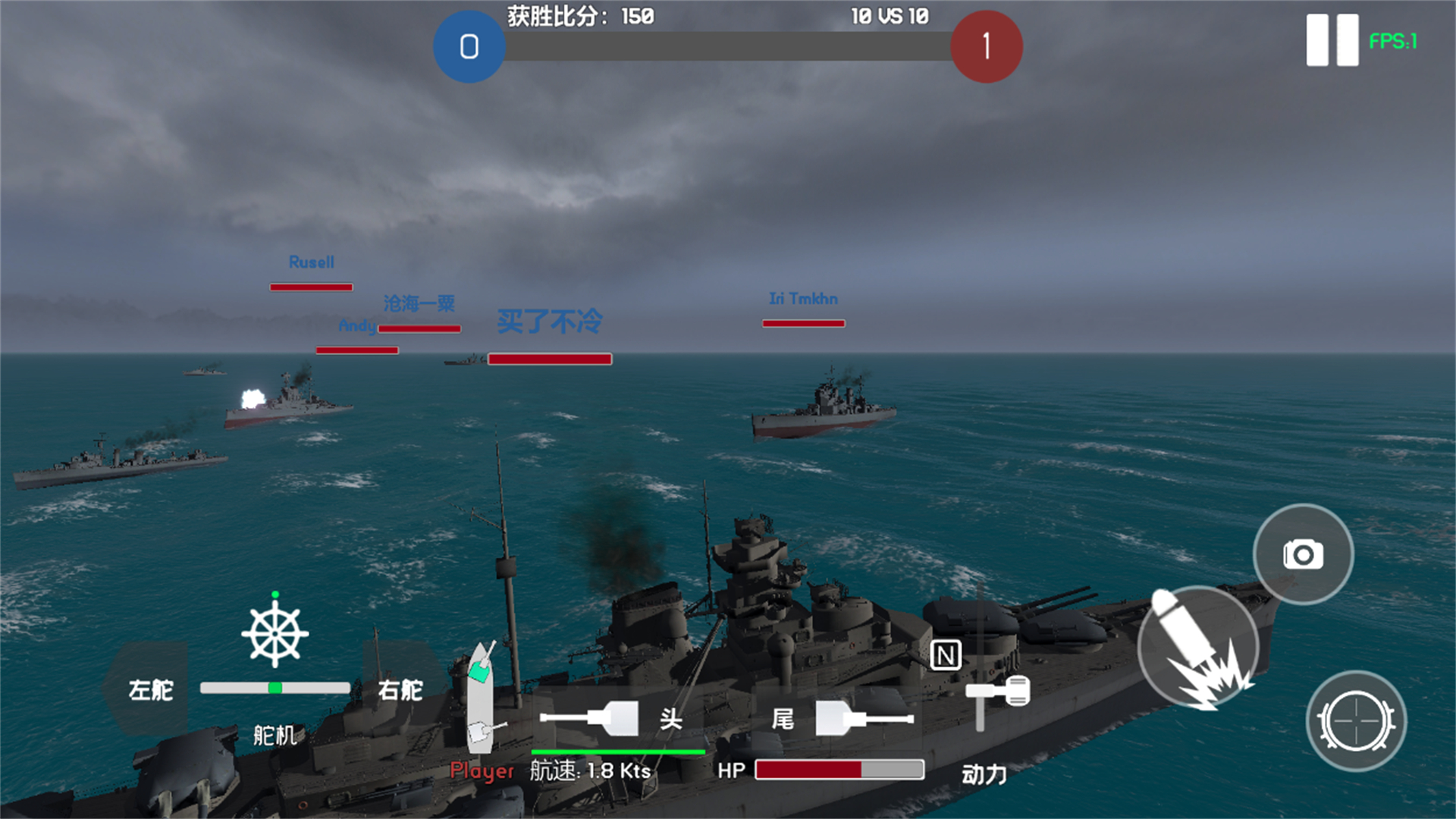 从海上出击游戏截图