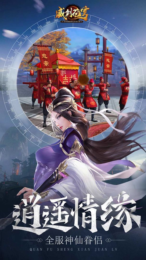 威剑苍穹游戏截图