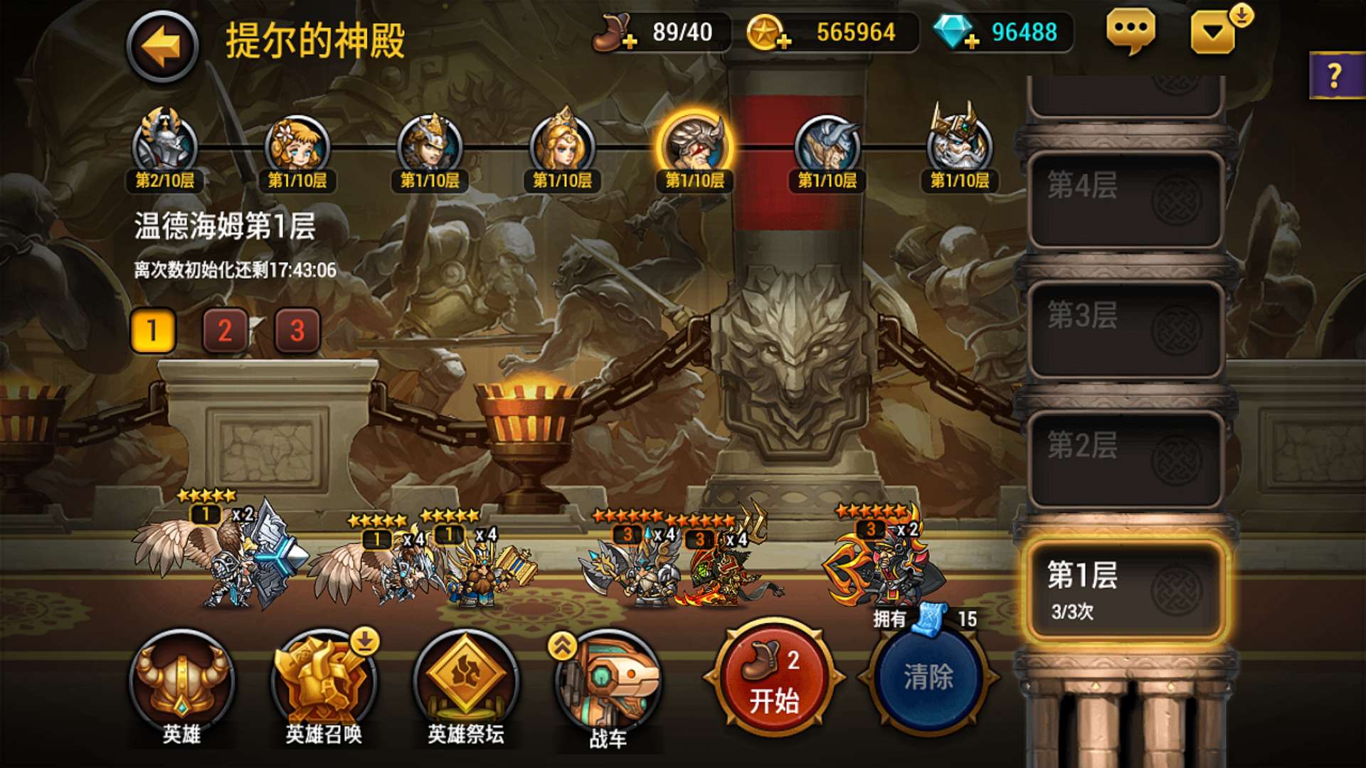 荣耀征程游戏截图