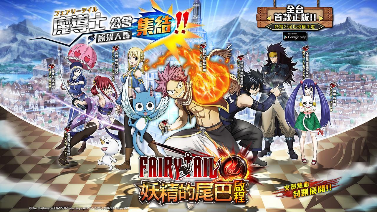 Screenshot of Fairy Tail: Departure (Test)