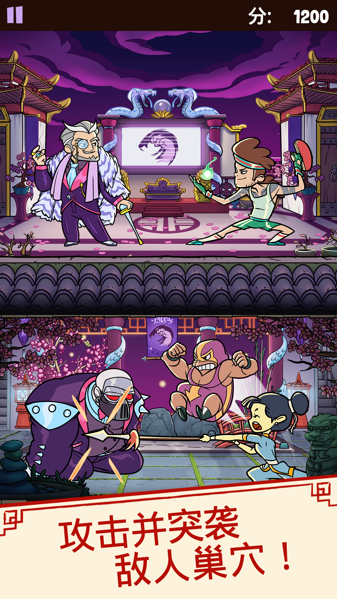 功夫圣手游戏截图