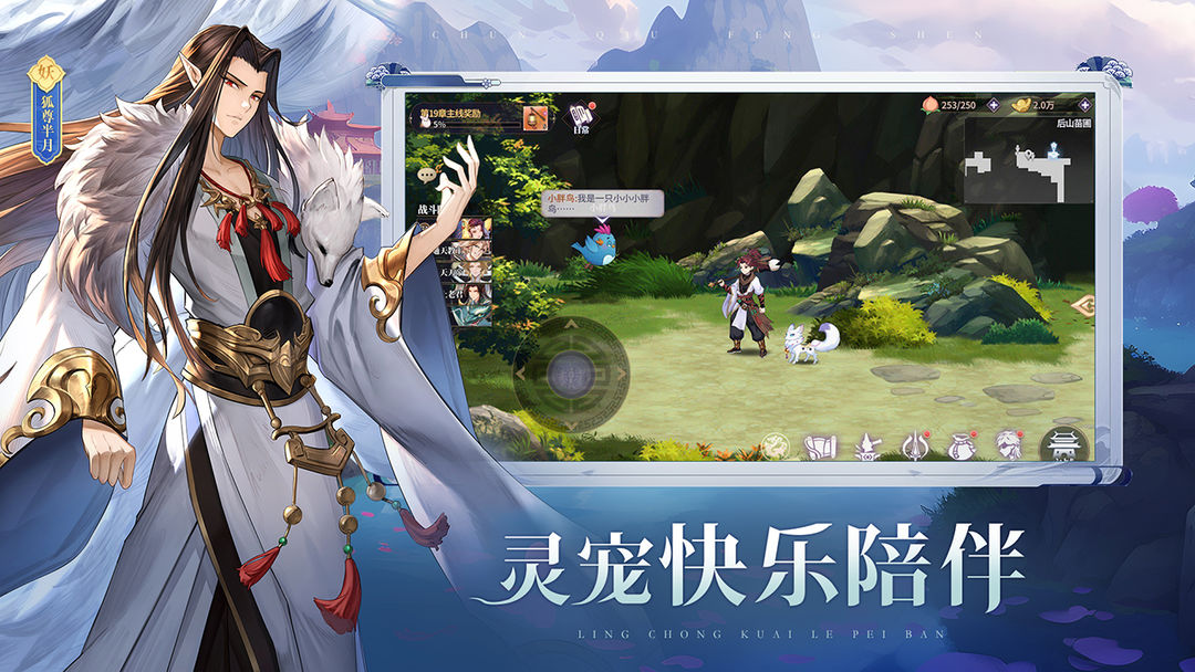 春秋封神游戏截图