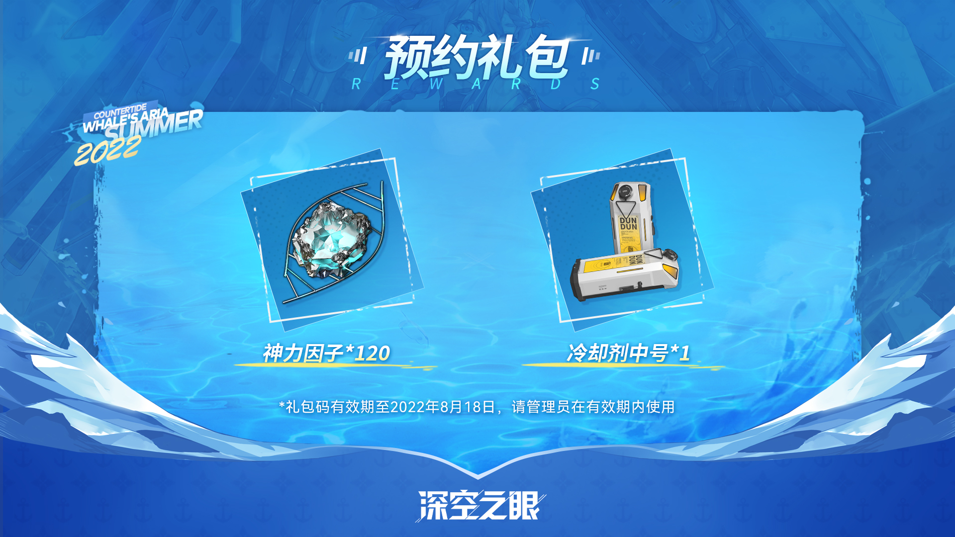 预约新版本，专属礼包相送