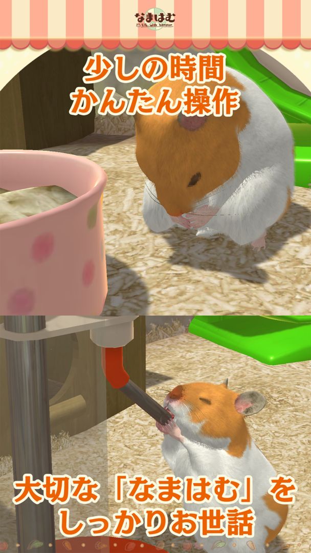 Screenshot of Life with hamster