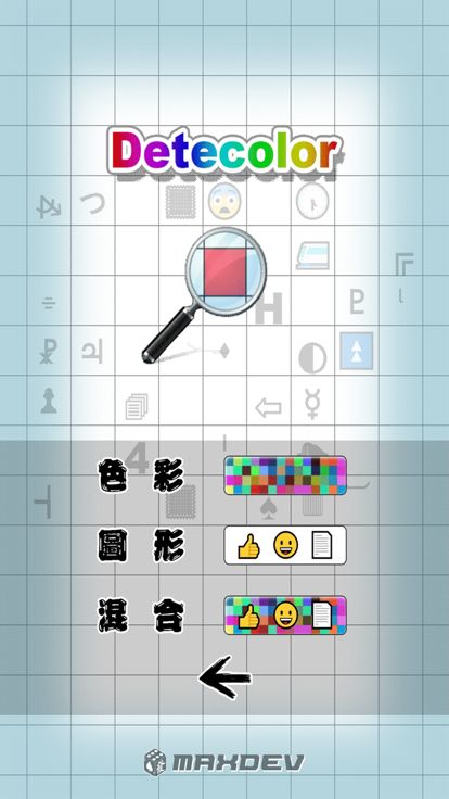 Detecolor游戏截图