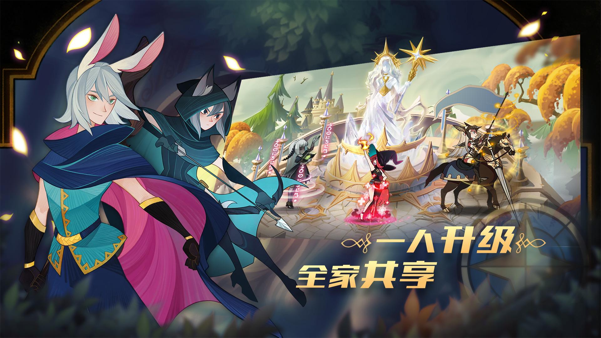 AFK Arena游戏截图