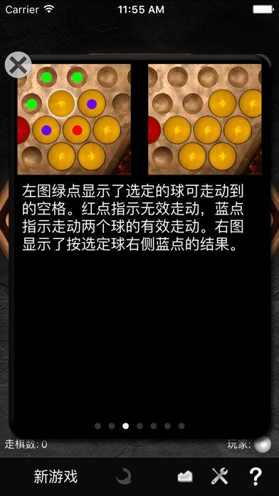 Abalinio游戏截图