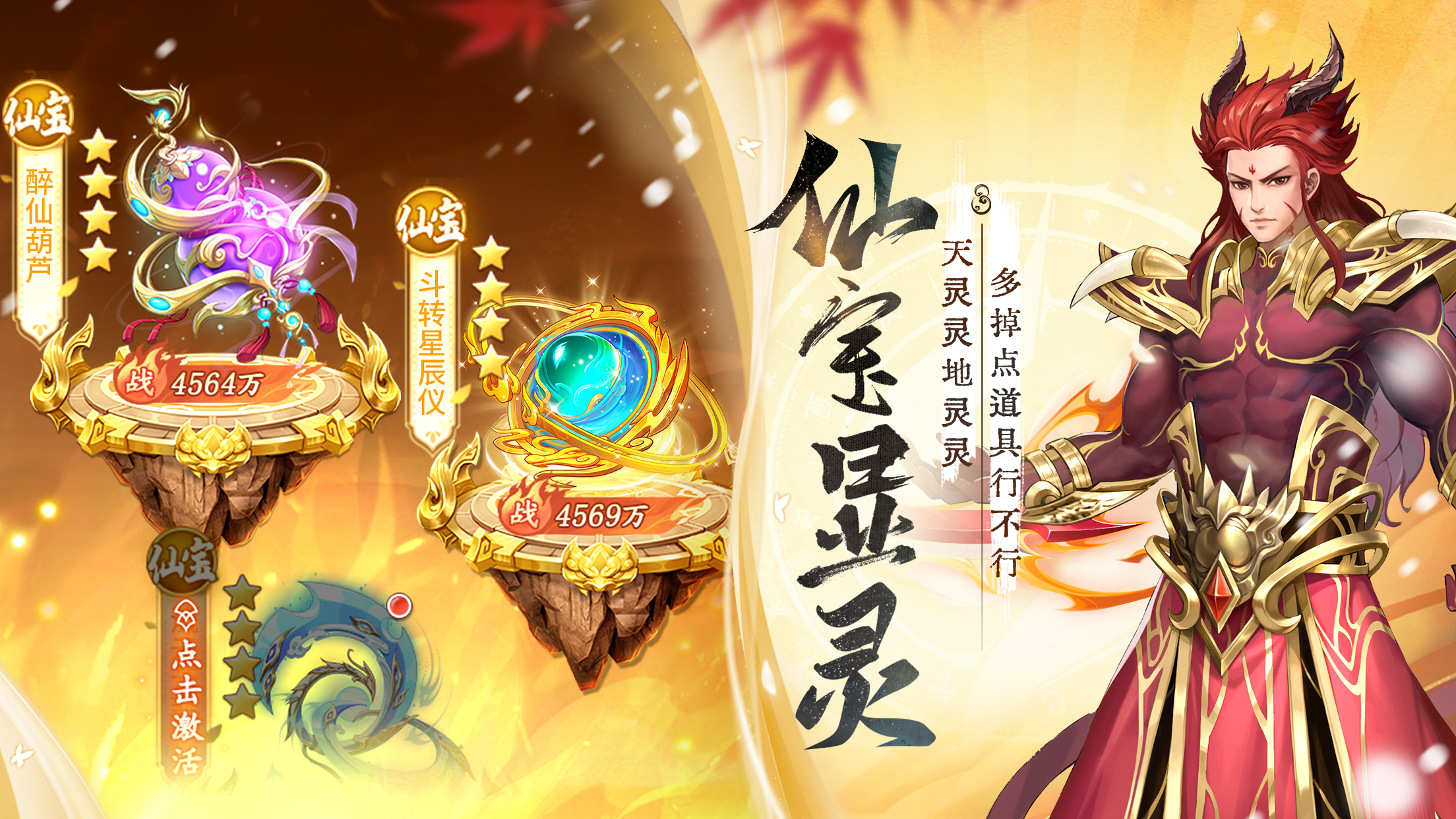 仙剑奇侠传：新的开始截图