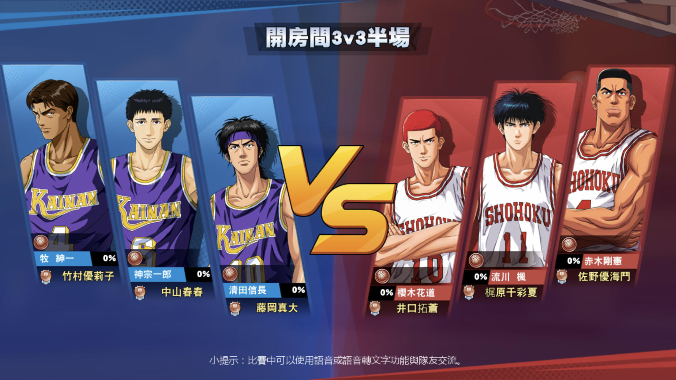 Slam Dunk Android Download Taptap