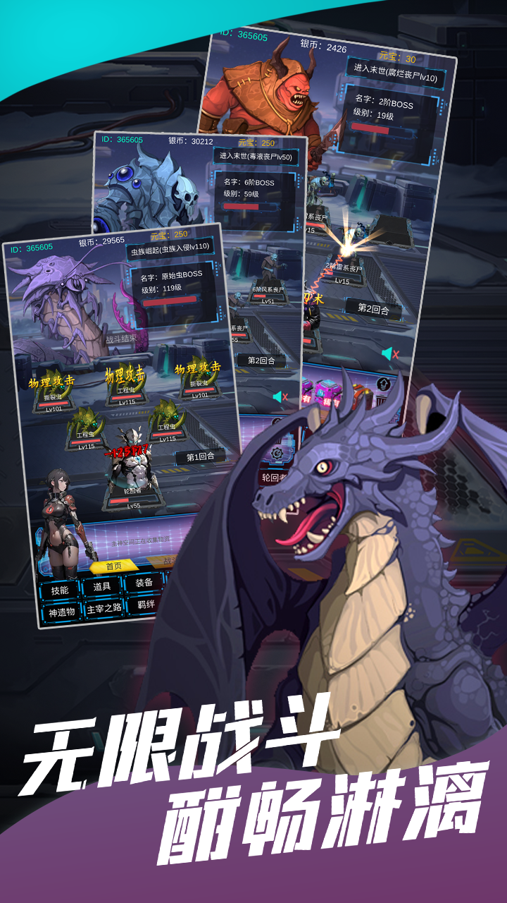 主神无限空间游戏截图