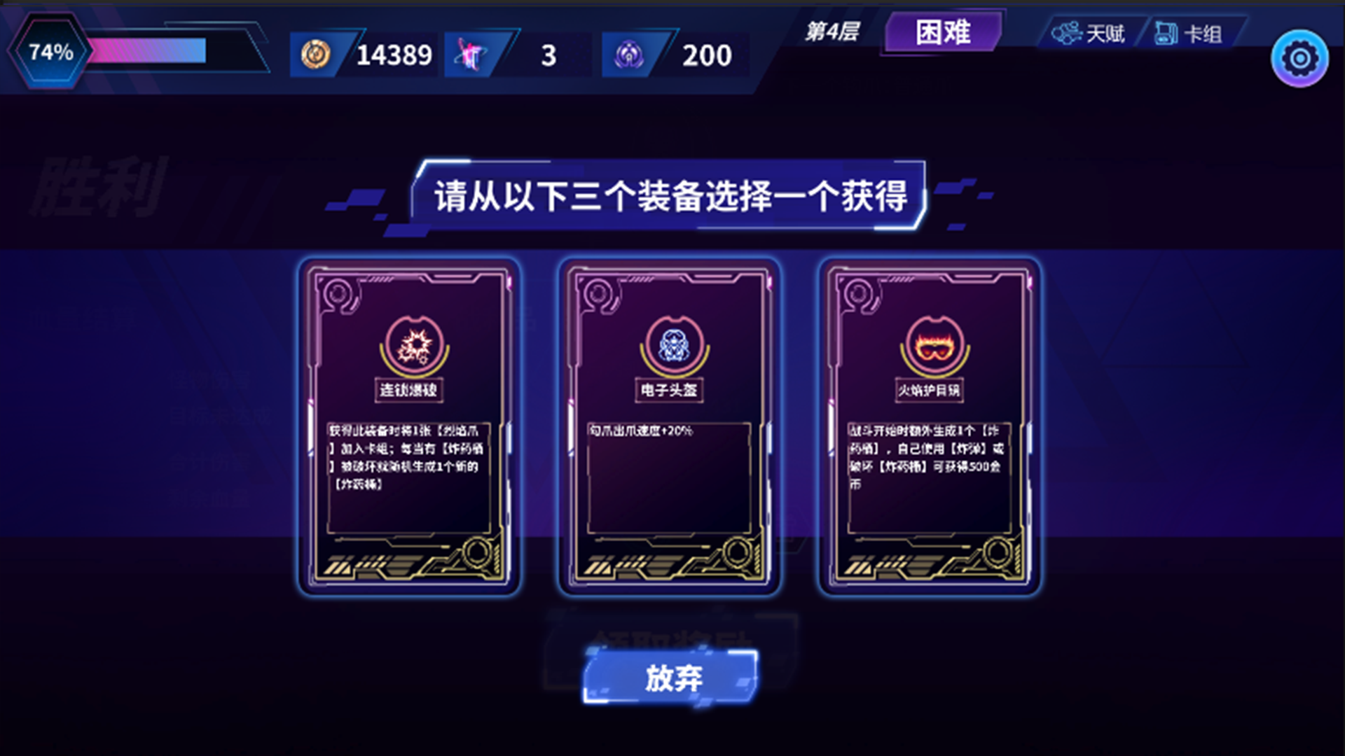 赛博:心灵潜入游戏截图