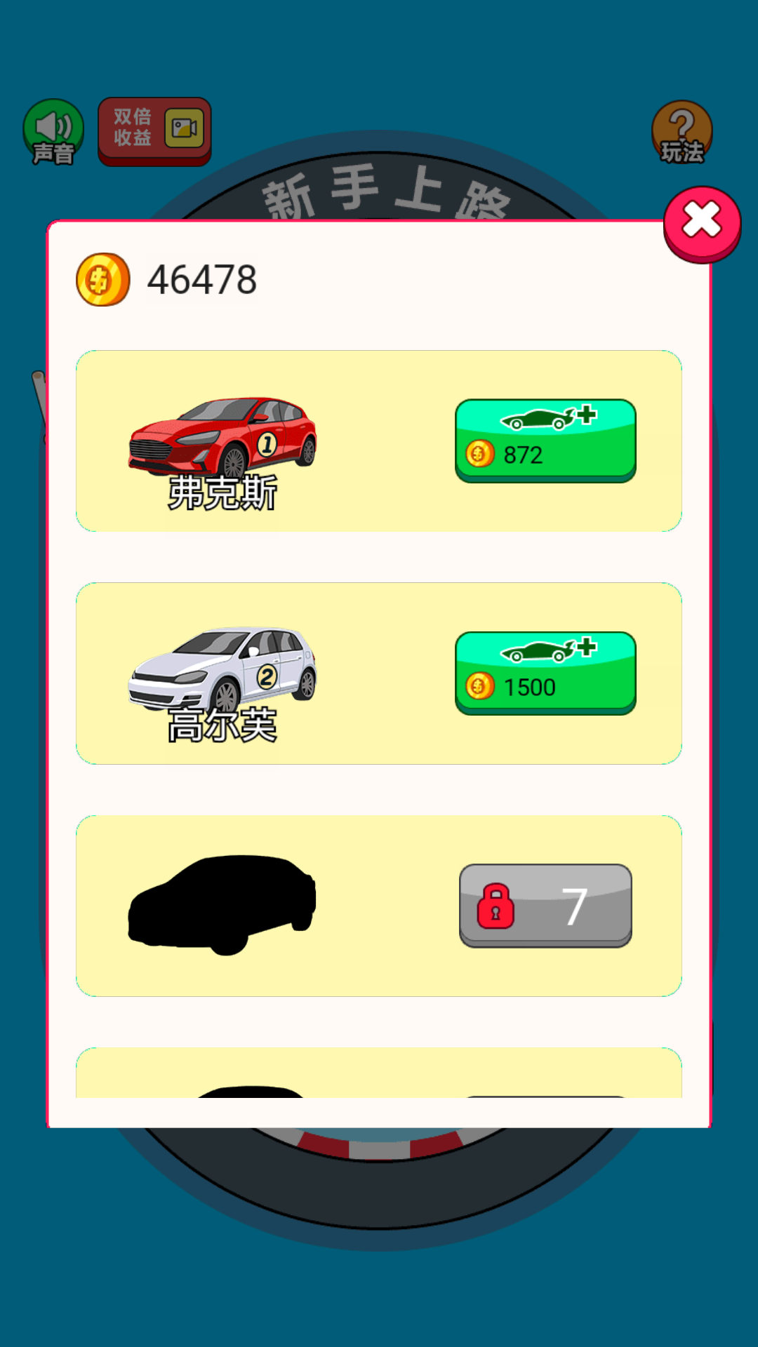 全民赛车OL游戏截图