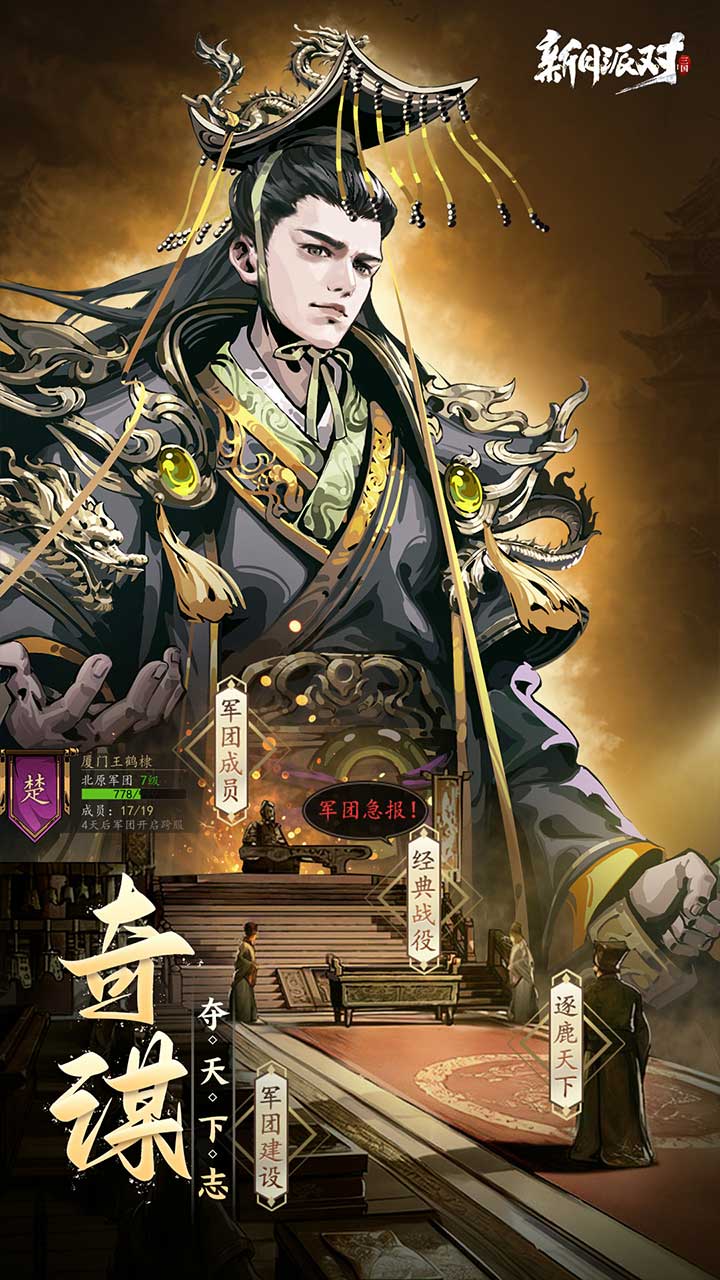 新月派对游戏截图