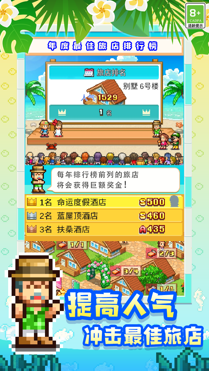 南国度假岛物语（TapTap测试版）截图