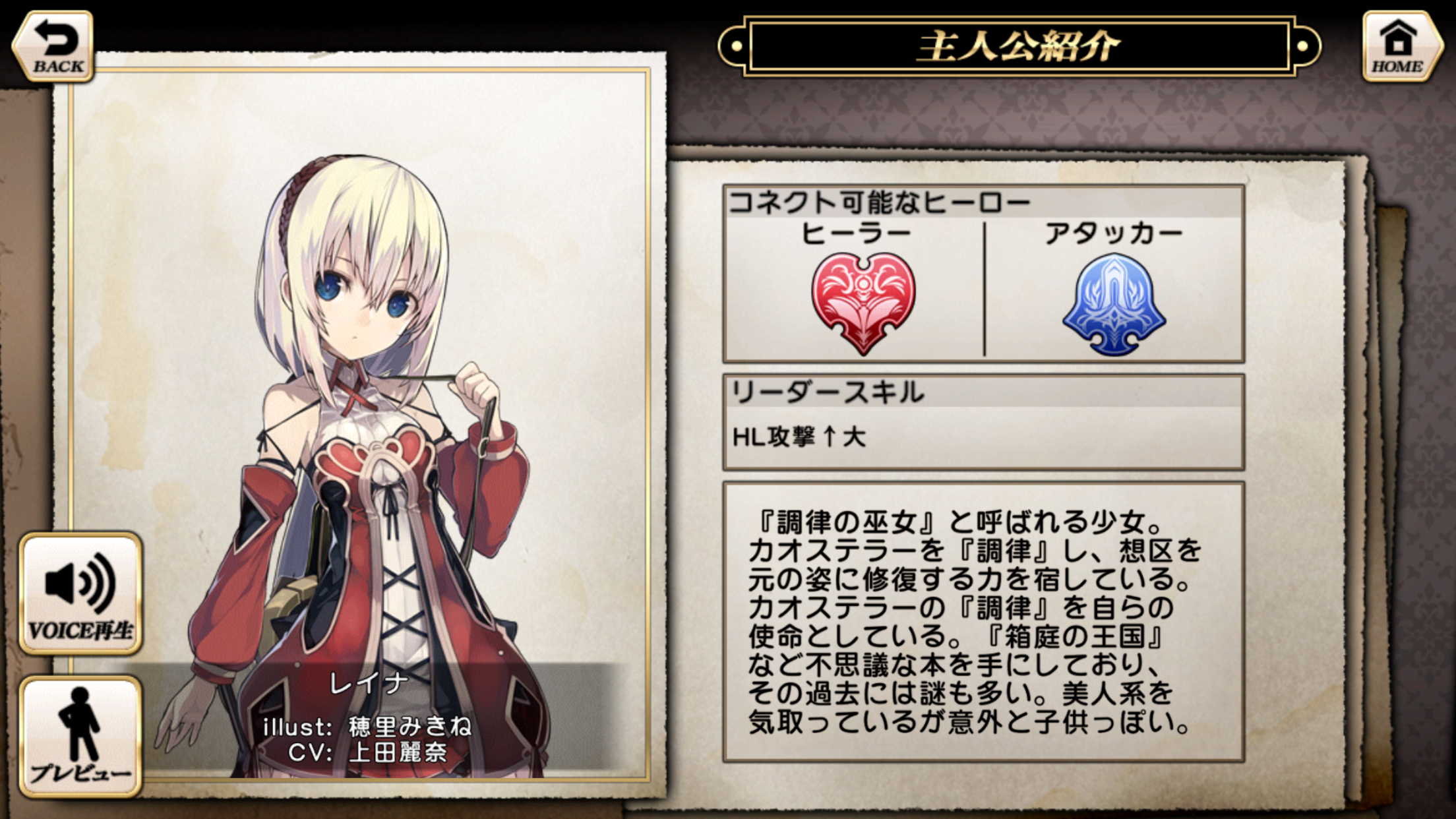 格林笔记 Repage游戏截图