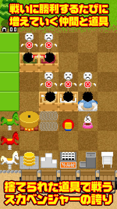 おいだせ!ホームレスの森游戏截图