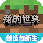 我的世界：移动版icon