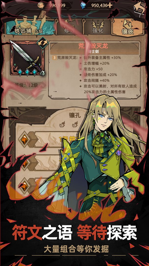 不一样传说2游戏截图