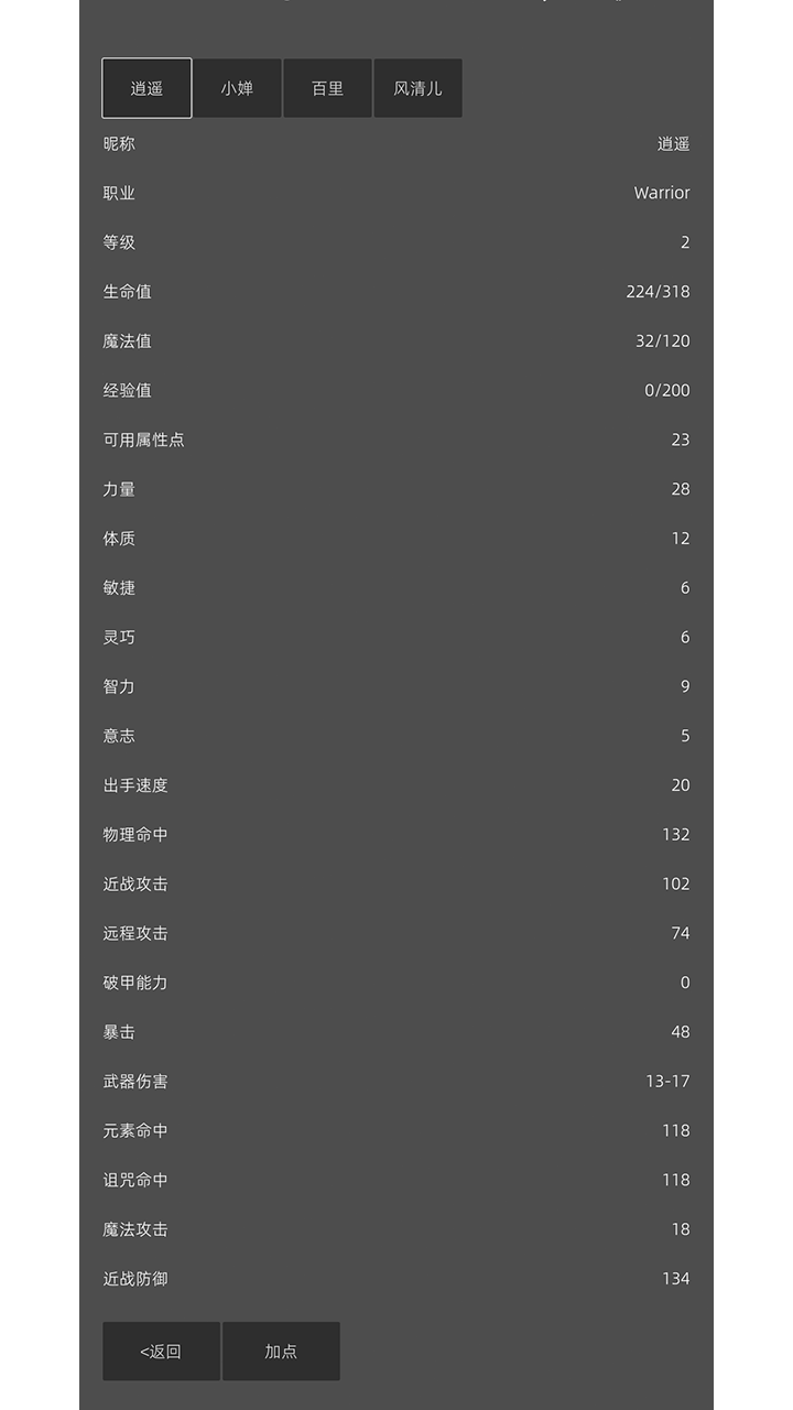 南北江湖游戏截图