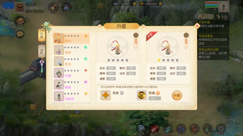 吞食天地八阵图游戏截图