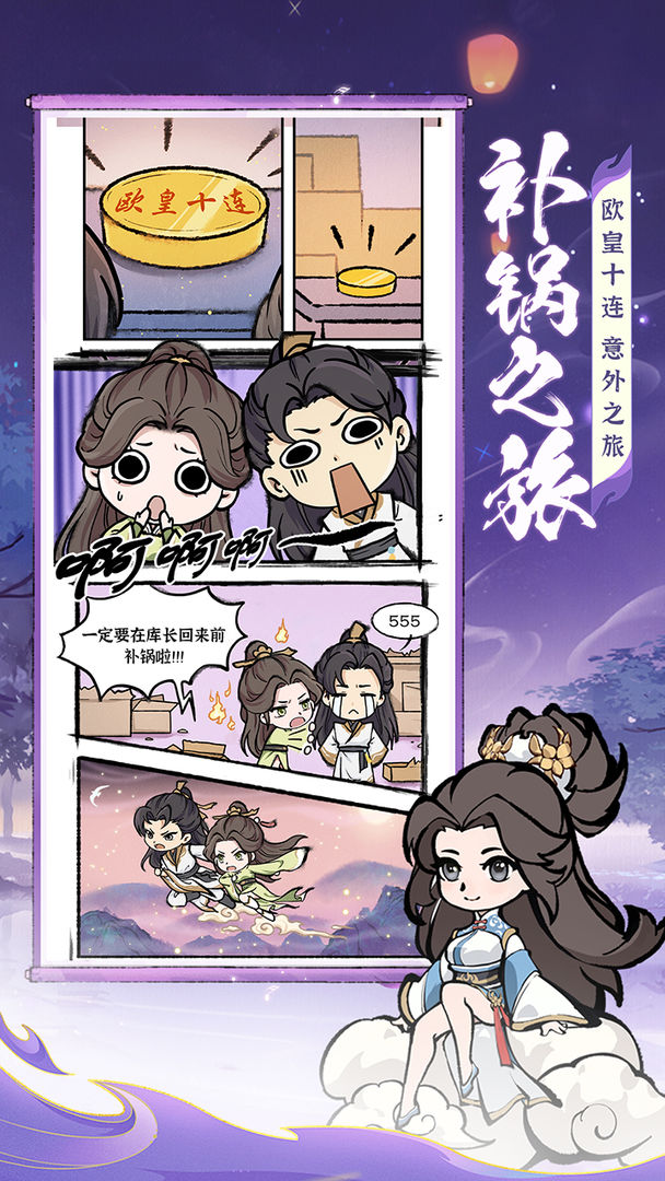 诛天剑侠游戏截图