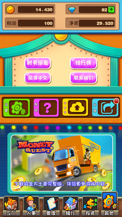 吸金大土豪精简怀旧版游戏截图