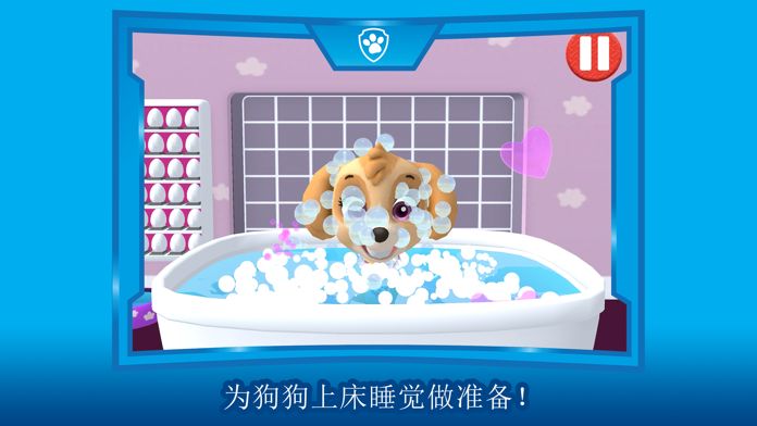 汪汪队立大功: 冒险湾的一天游戏截图