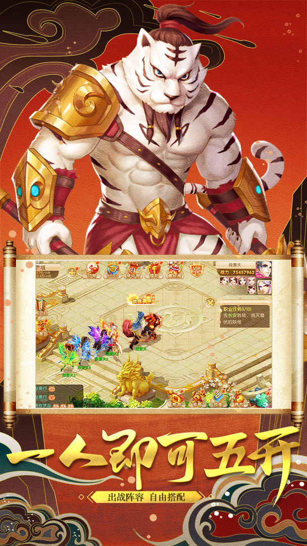 修仙物语游戏截图