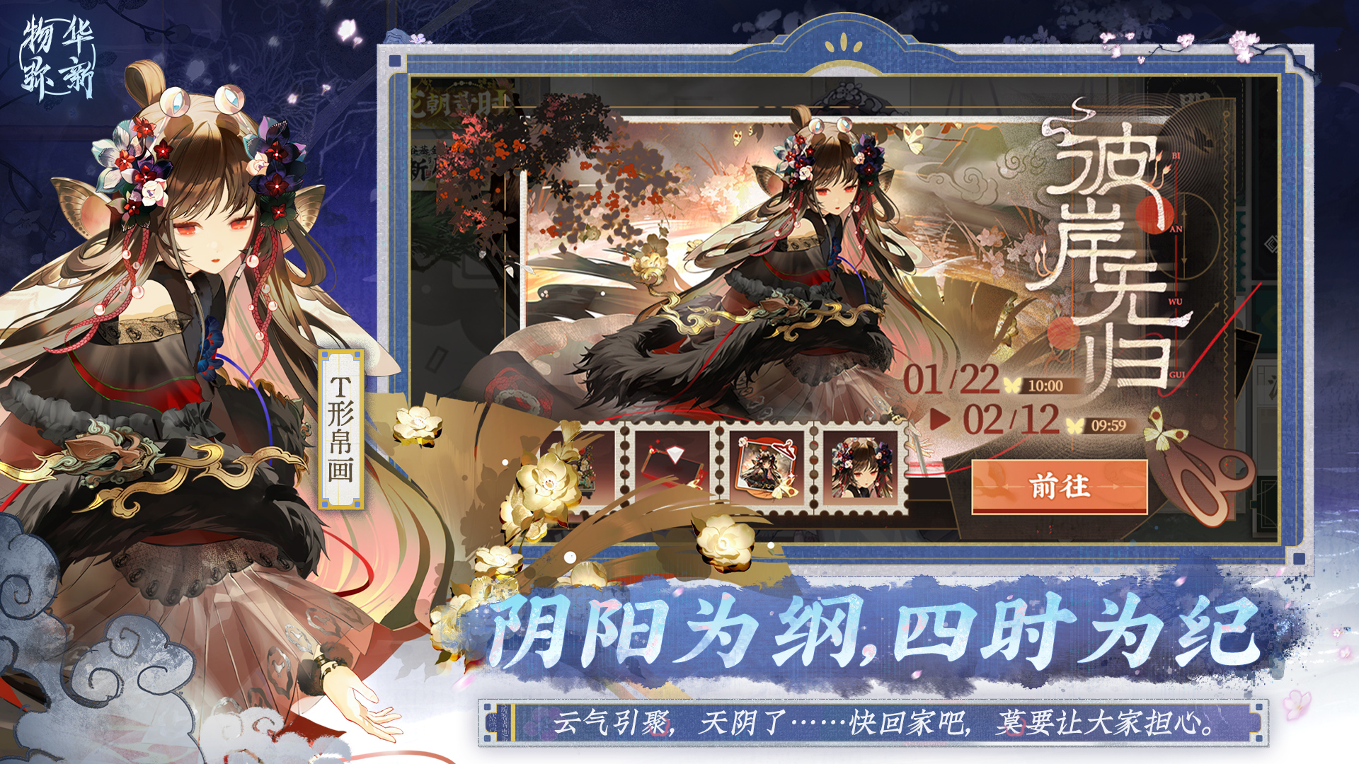 物华弥新游戏截图