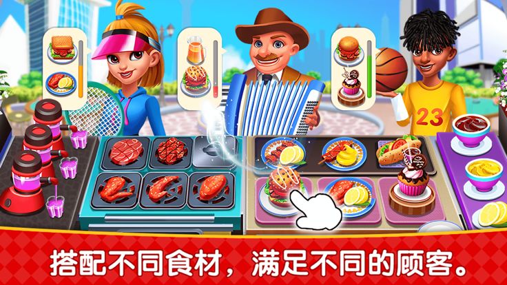 烹饪美食广场 - 美食料理游戏游戏截图