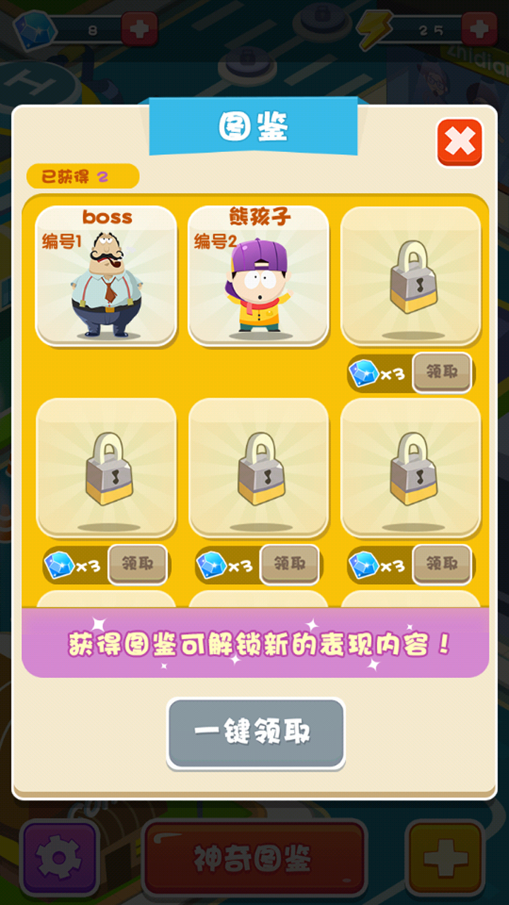 整蛊都市游戏截图