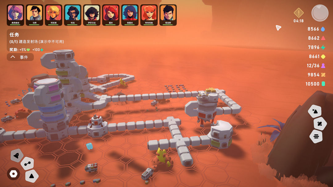 异星开拓者 - 太空基地建造游戏截图