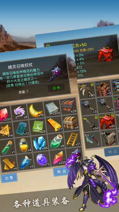 精灵龙域游戏截图