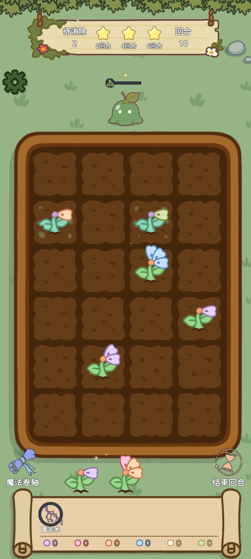 魔法花匠游戏截图