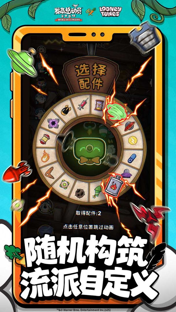 发条总动员游戏截图