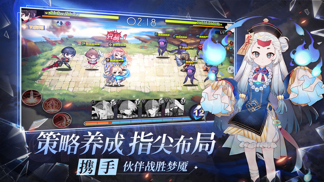 梦的第七章游戏截图