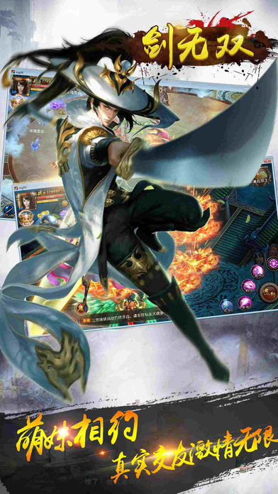 剑无双-全民梦幻仙侠 RPG手游游戏截图