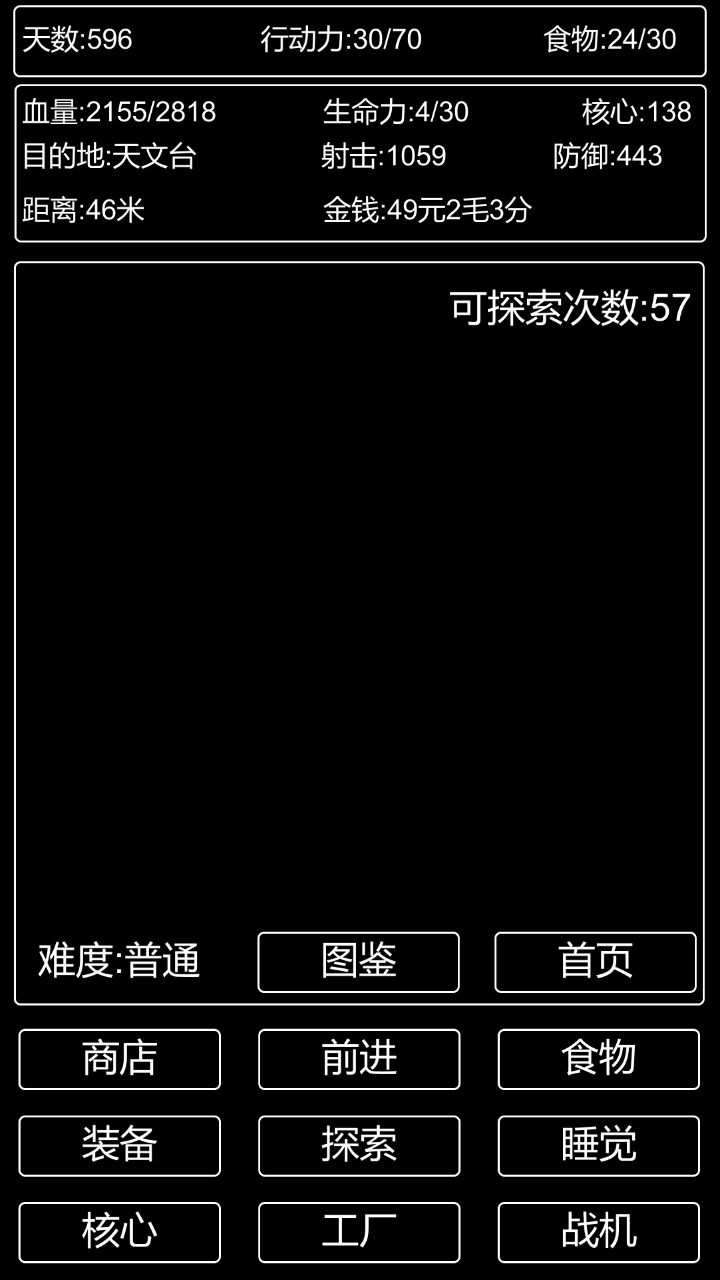 李四历险记游戏截图