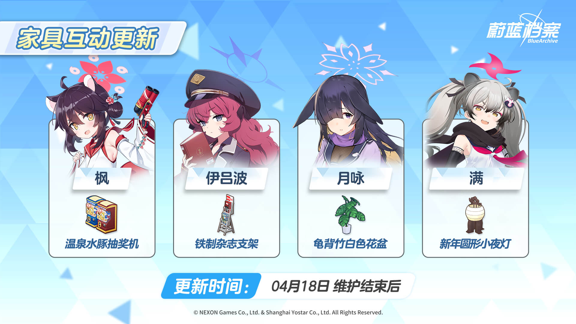 家具互动动作更新
