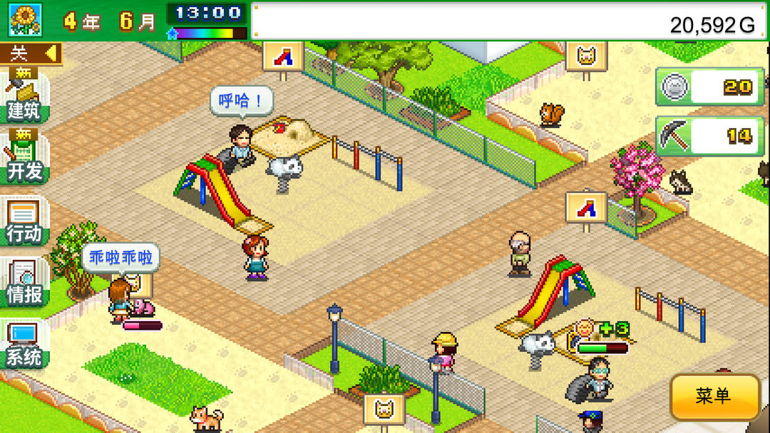 发现动物公园 (Wild Park Manager)游戏截图