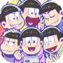 おそ松さん はちゃめちゃパーティー！icon