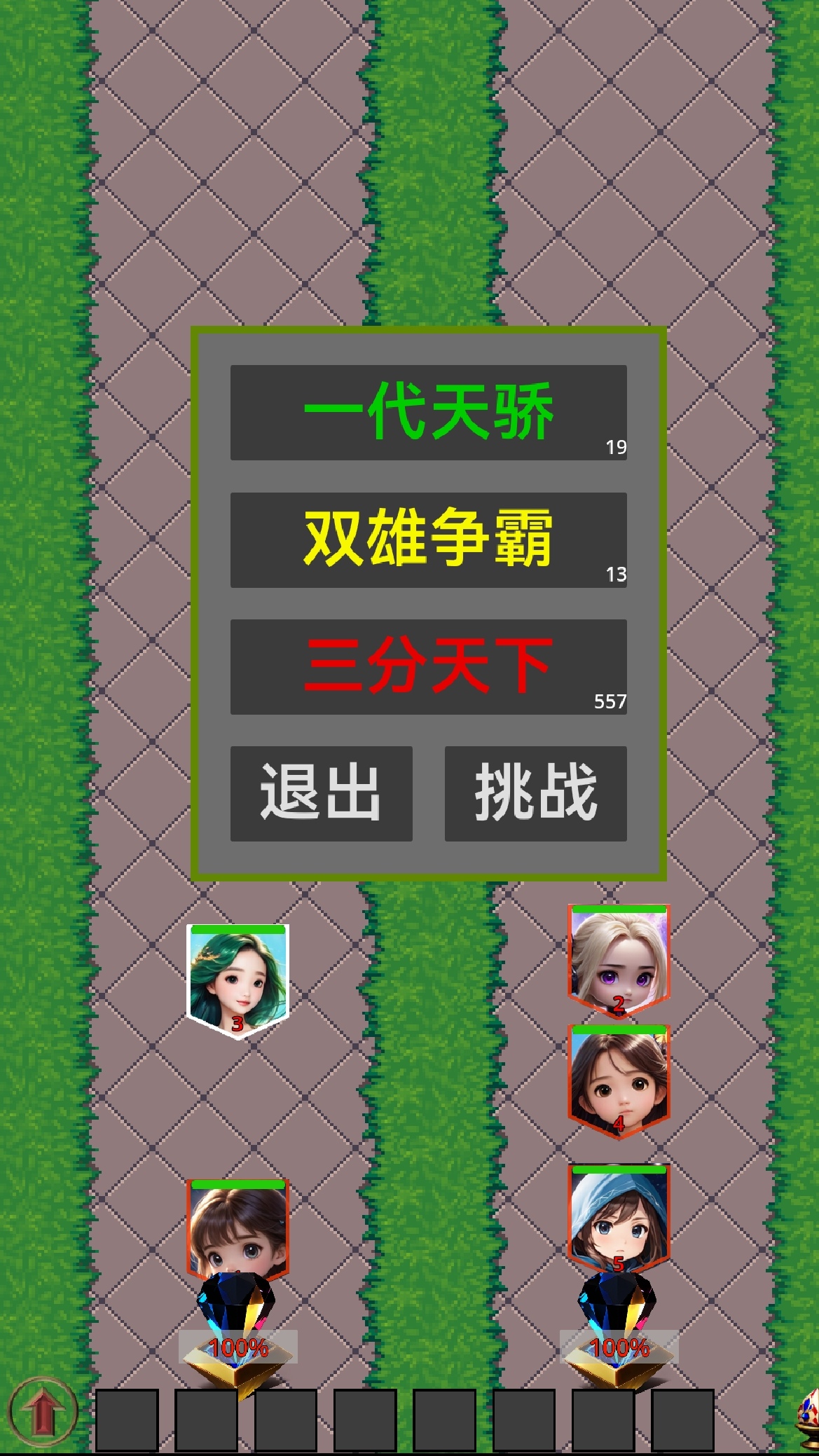 英雄就绪开启冒险游戏截图