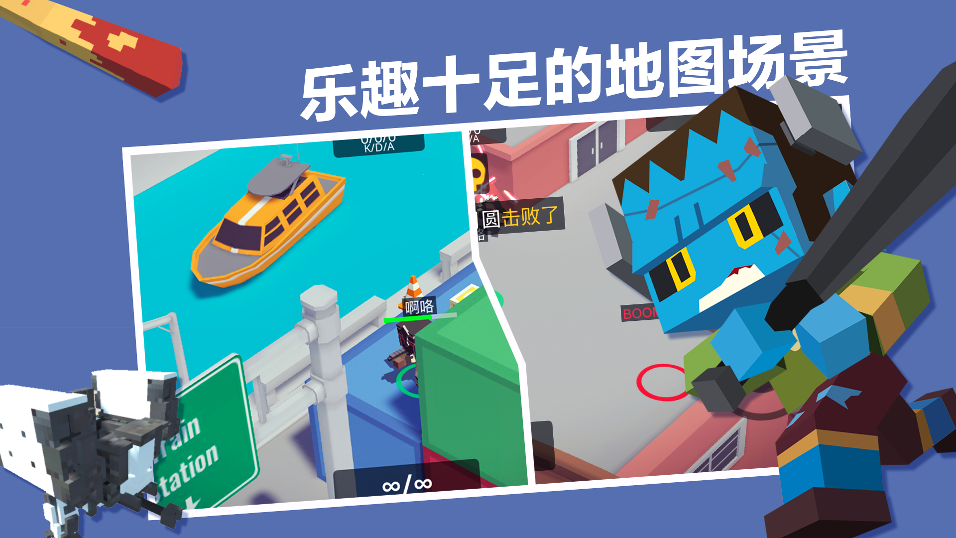 城市大乱斗游戏截图