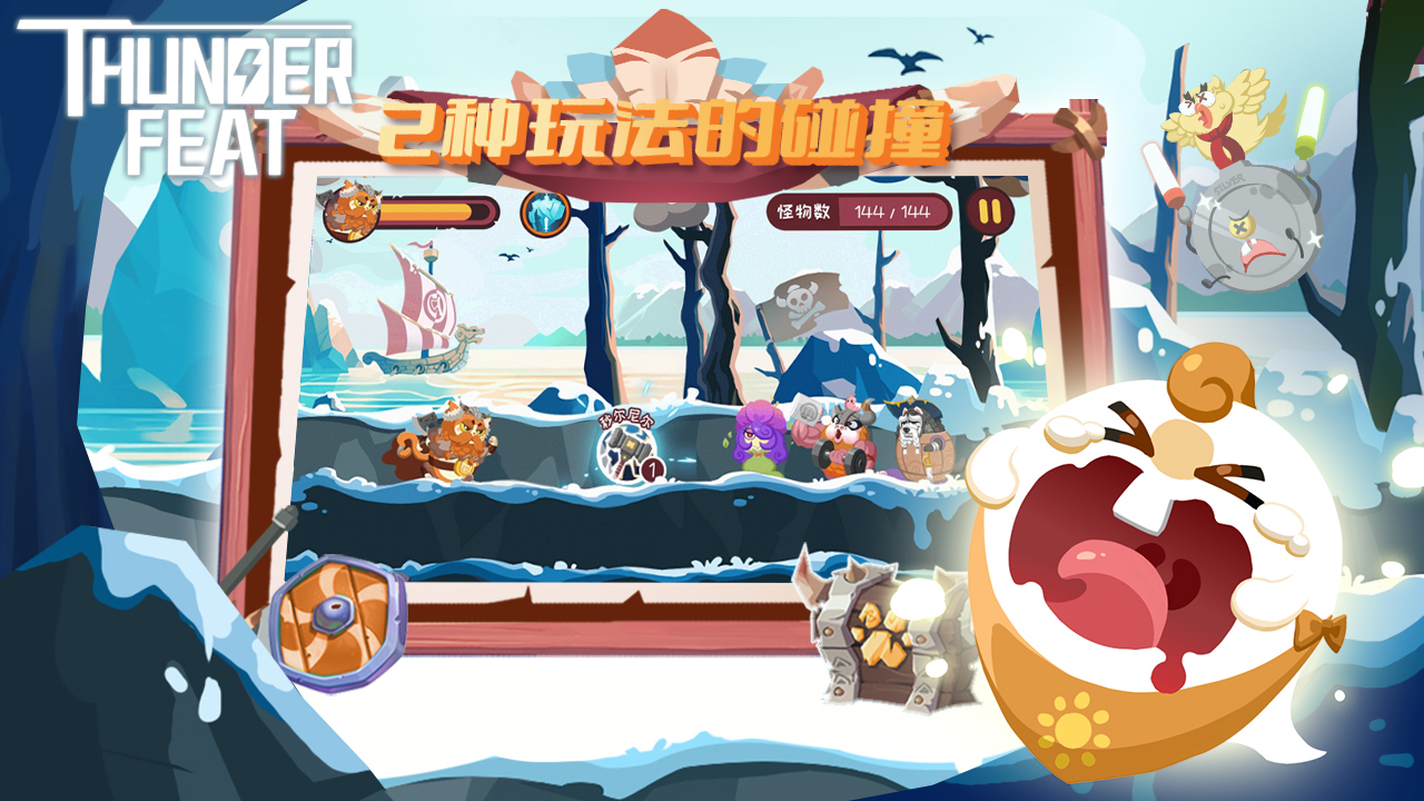 维京喵传说游戏截图