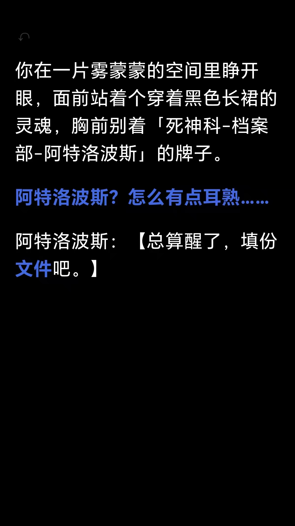 校对死神游戏截图