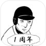 【野球】おかず甲子園 全国編【育成シミュレーション】icon