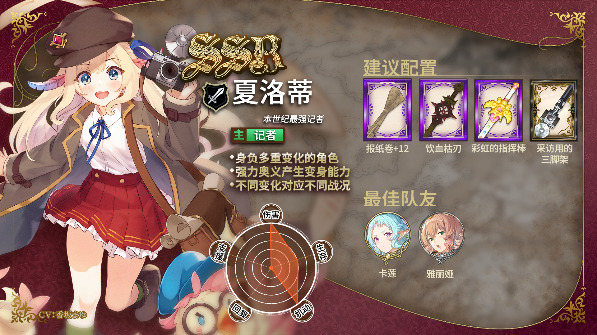 UP池【最强记者登场】