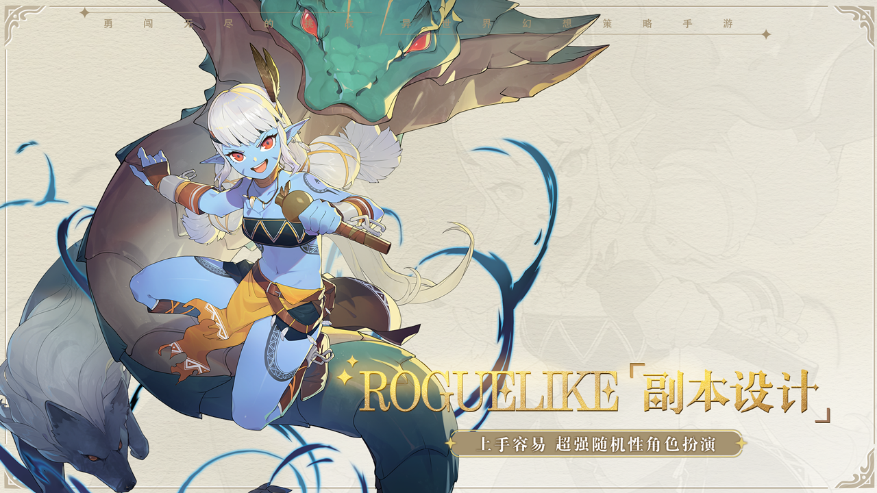 代号:异界旅者游戏截图